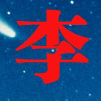 字的微信头像闪图最好