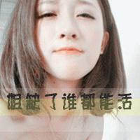 美女闪动头像|美女闪动头像图片