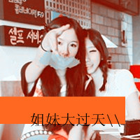 微信锋字闪图头像