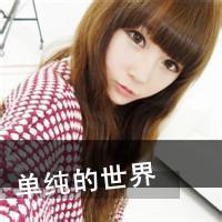 微信群赞字头像闪图