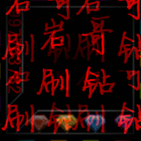 钻的闪动头像啊?