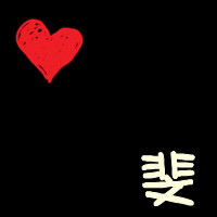 像或闪图都可以