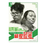 完美教学素描讲堂