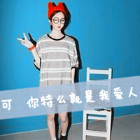 姐妹头像带字|一个是可