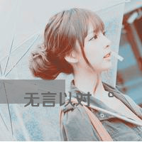 〖店铺〗做带有文字的头