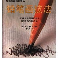 大卫头像素描|大卫头像素描|加雷斯贝尔大圣头像