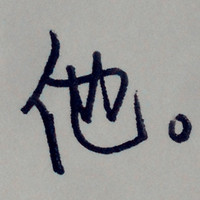 字体的闪图微信头像