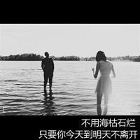 有一种病叫不能没有你