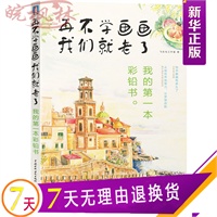 铅笔素描从入门