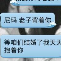 字闪图微信头像萌我爱你