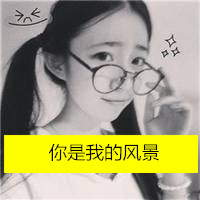 可爱女生辫子控带字微信头像