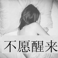 色带字女生头像