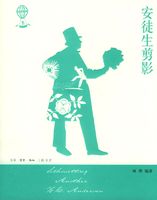 拼图和素描作品共件;该书