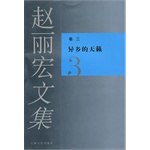 江南片断甘南素描
