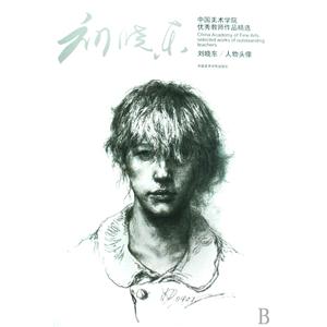 刘晓东人物头像