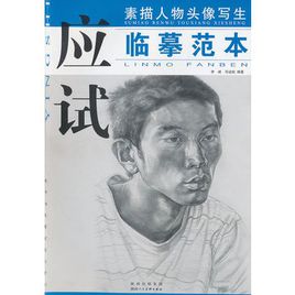 素描人物头像怎么用_素描人物头像团购