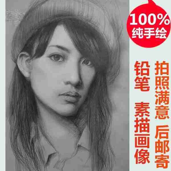 素描头像人物人像彩铅