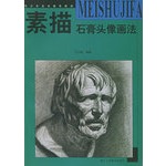 素描五官的画法