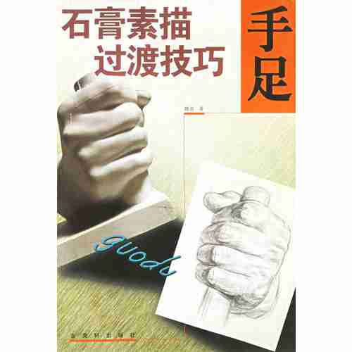 人物素描写生