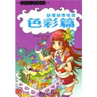 漫画达人素描技法