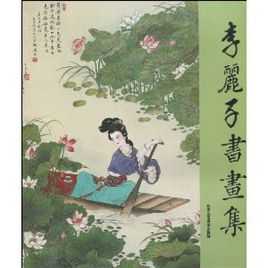 画在传统人物绘画