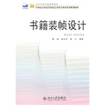 规划教材服装人物素描