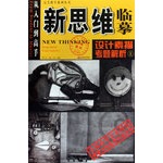 新思维临摹设计素描考题解析上