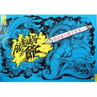 条的创意素描本