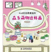 名kodi的创意素描