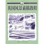 从零开始学素描