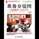 十指齐动快速素描和缩略草稿图