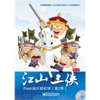 江山三侠素描练习