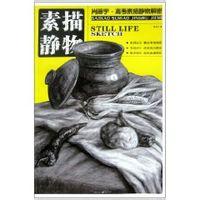 唯美静物头像书本