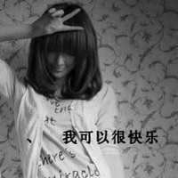 剪刀手女生带字头像童年回不去了