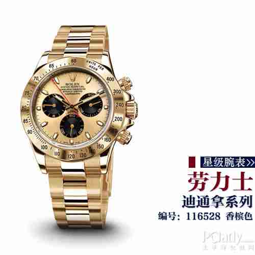 明星腕表贝嫂戴劳力士金表帅气出街