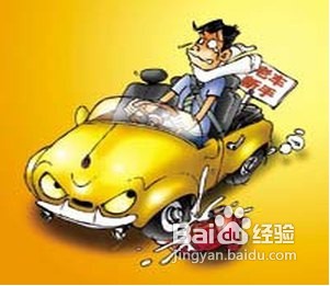 星座开车新手爆笑篇