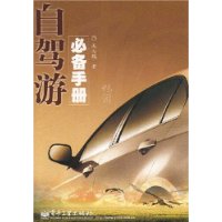 准备好利于开车的备件