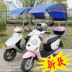 摩托车遮阳挡雨棚