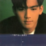 明星资料钟汉良