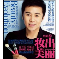 颜到明星的神奇