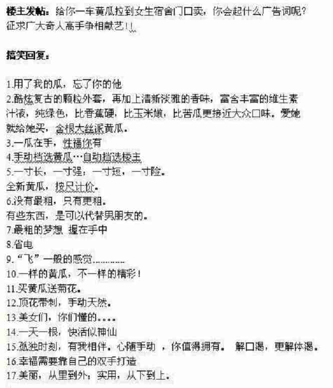 搞笑图片个收集