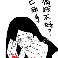 微信头像个性头像~重口味