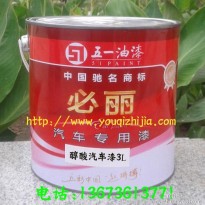 五一油漆必丽醇酸汽车磁漆