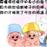 麦兜可爱微信头像