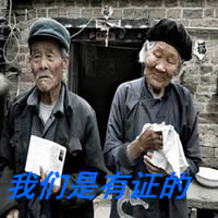 搞笑老人带字头像_中老年头像微信头像乐园