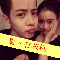 搞笑幸福的情侣带字头像