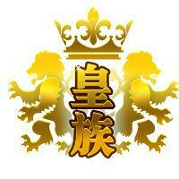 能体现皇族气质的…