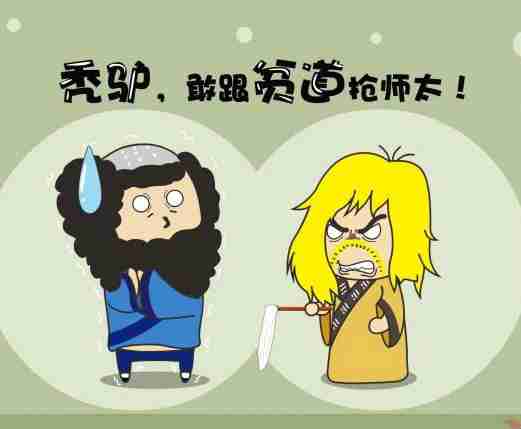 搞笑卡通带字图片