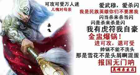 求英雄杀全套人物搞笑语录