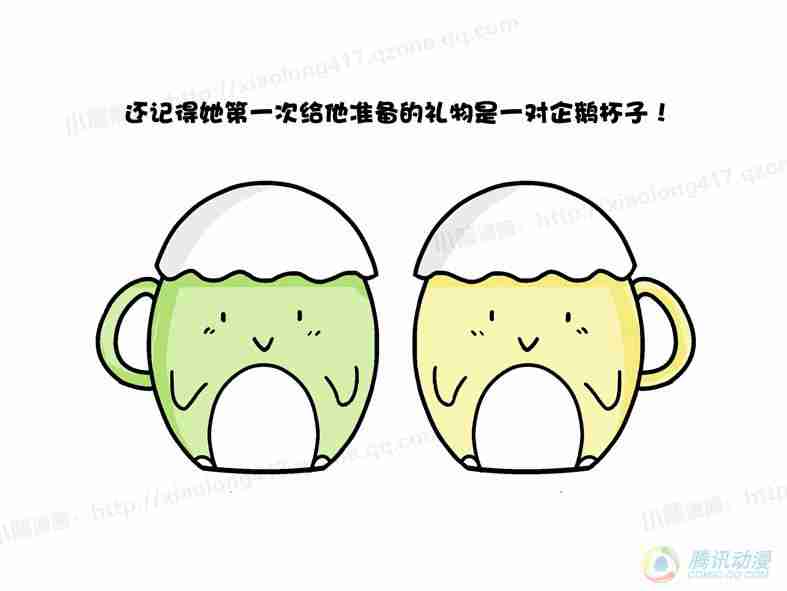 卡通爱情图片带字